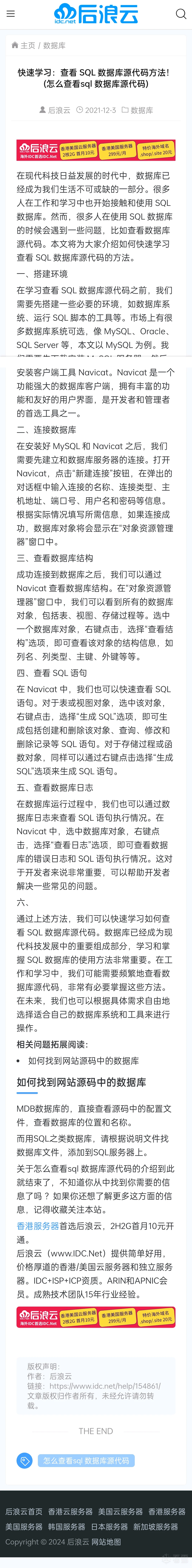 sql语句源代码查看方式